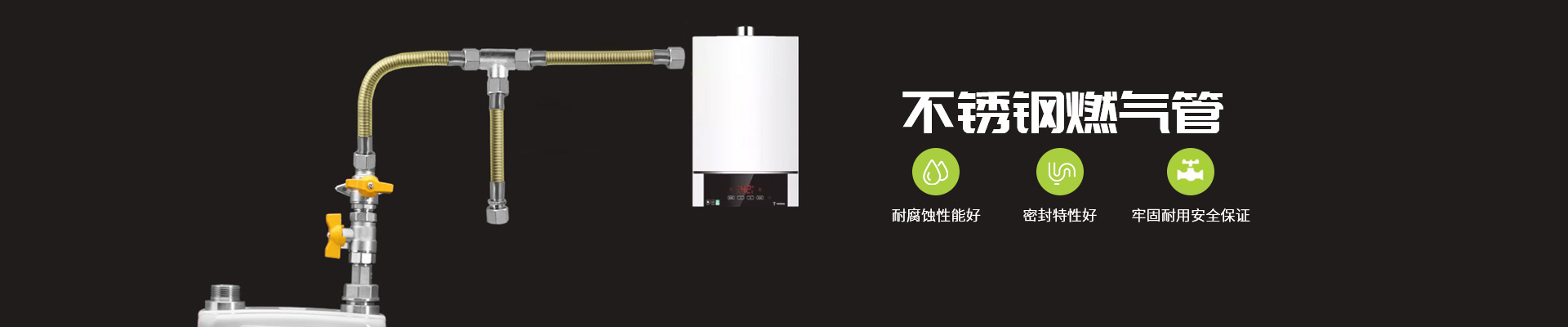 双兴-不锈钢燃气管